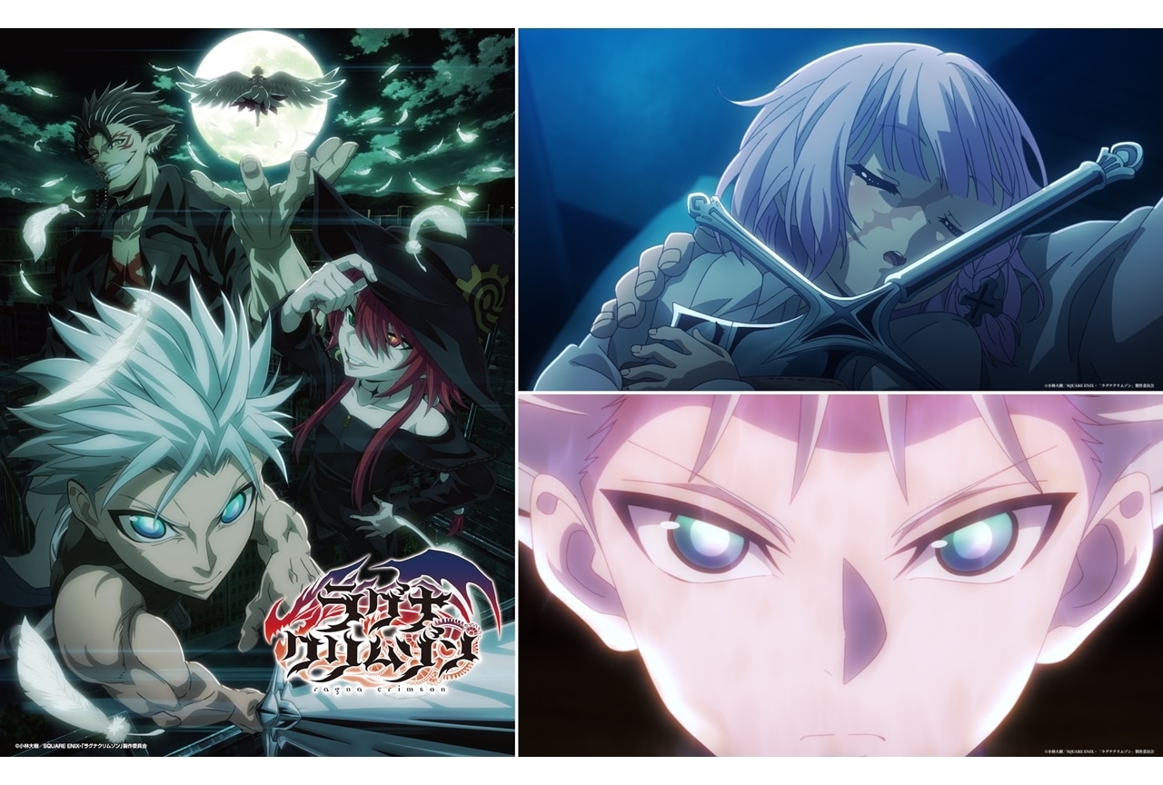 『ラグナクリムゾン』9/30初回1時間SP放送、声優に諏訪部順一・ファイルーズあいら発表