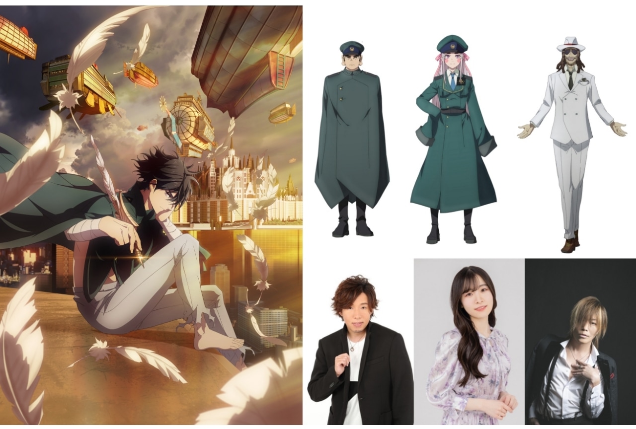 『はめつのおうこく』追加声優に日野聡、遠野ひかる、谷山紀章