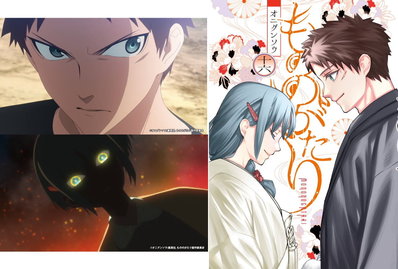 『もののがたり』第二章 第18話あらすじ・先行カット