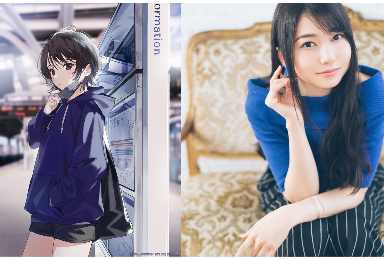 『ボクアメ』雨宮天ロングコメント到着｜ぶーた描き下ろしイラスト公開