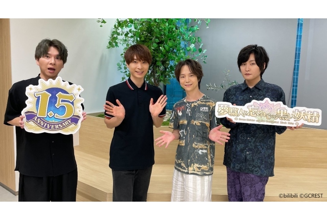 『ゆめくろ』赤羽根健治ら出演の生放送公式レポ&インタビュー公開