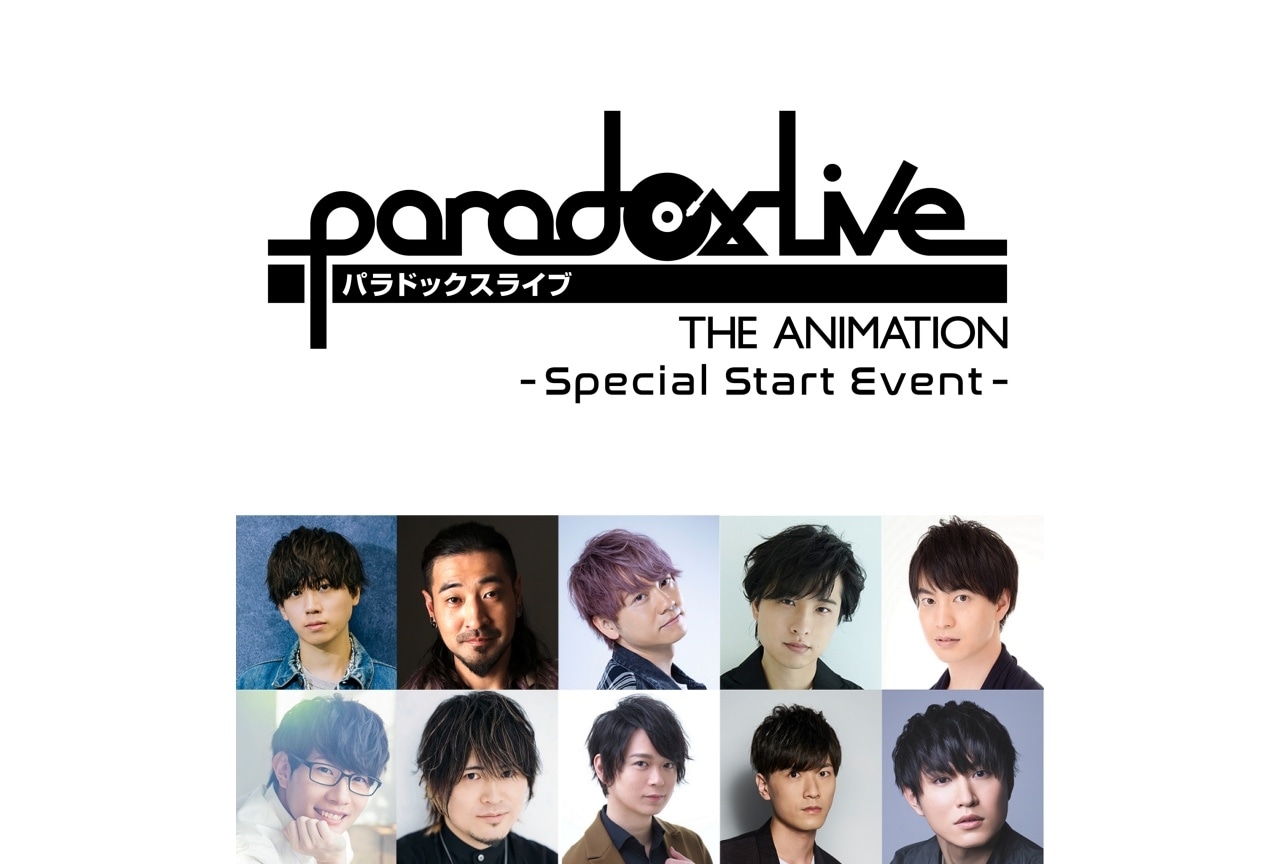 『パラアニ』梶原岳人ら声優陣登壇の先行上映会開催