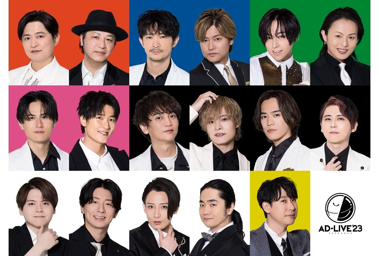 舞台劇『AD-LIVE 2023』BD&DVD、2024年3月より発売スタート!