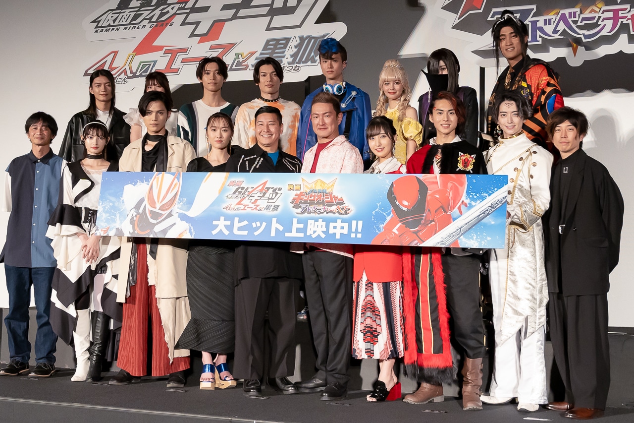 映画『仮面ライダーギーツ』『キングオージャー』初日舞台挨拶レポ