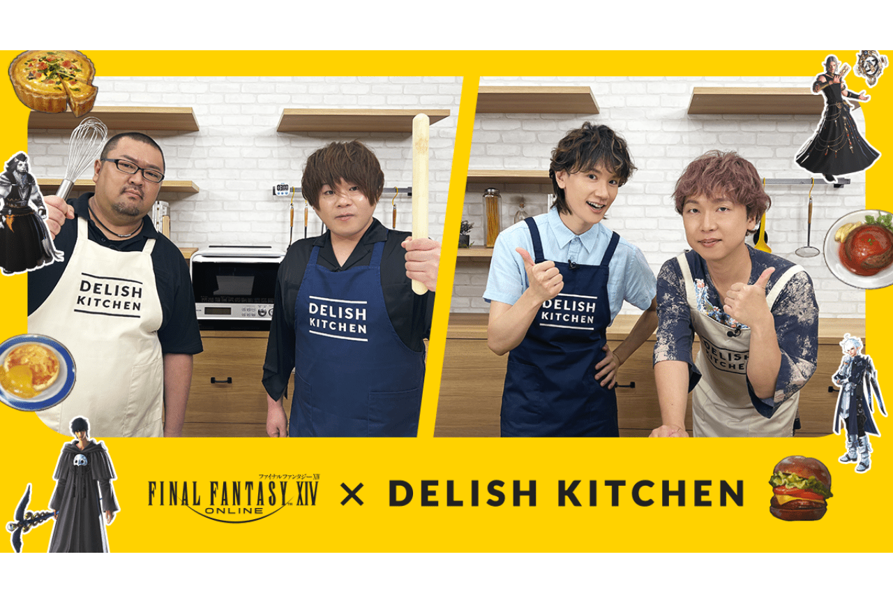 松岡禎丞、立花慎之介ら出演『FFXIV』料理再現動画シリーズ公開