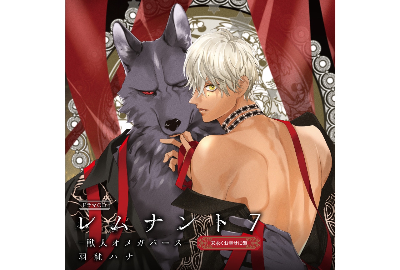 9/22発売BLCD『レムナント7』試聴動画&特典デザイン公開!