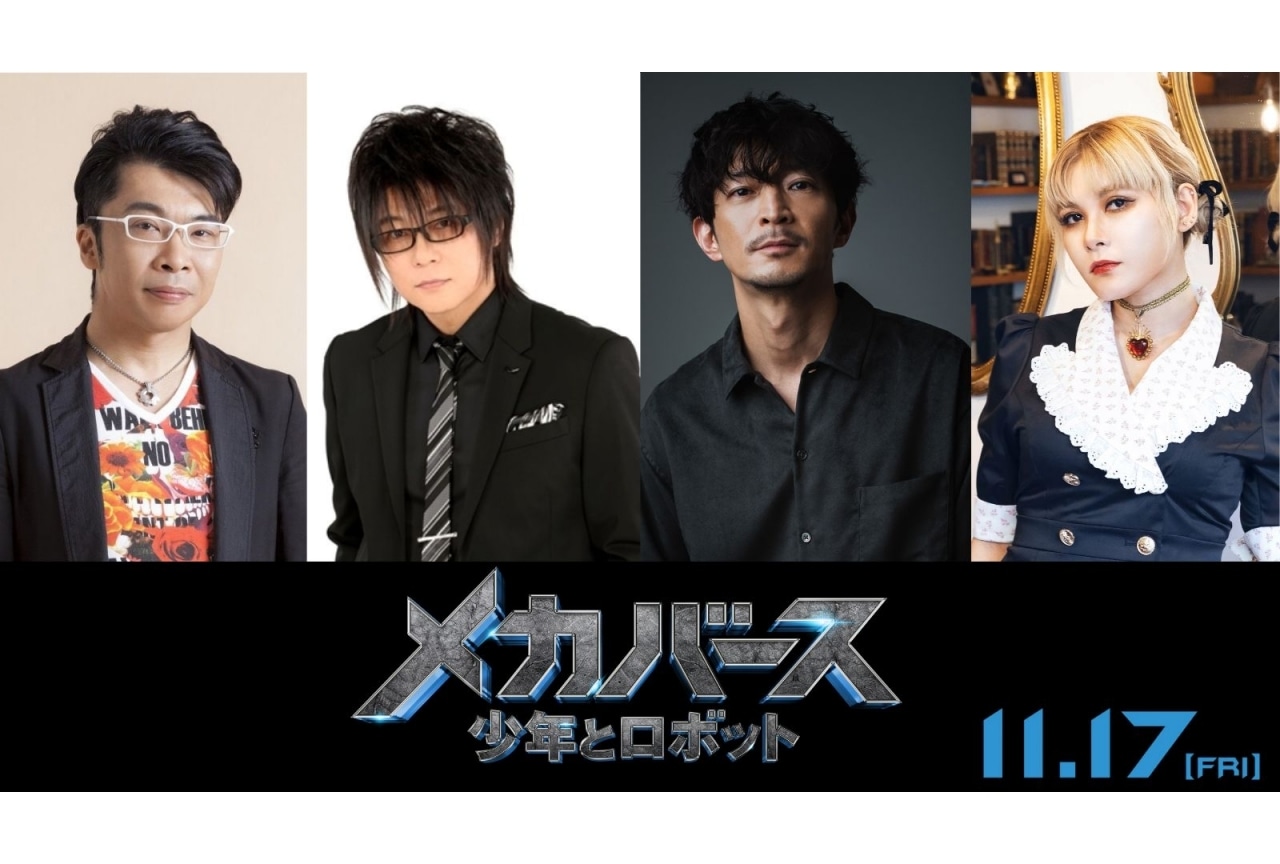 『メカバース:少年とロボット』吹替声優に森川智之、津田健次郎ら