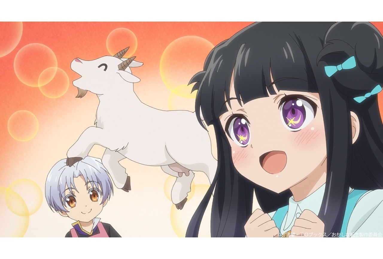 『おかしな転生』最終回・第12話「慰めの味タルト・タタン」あらすじ＆先行場面カット