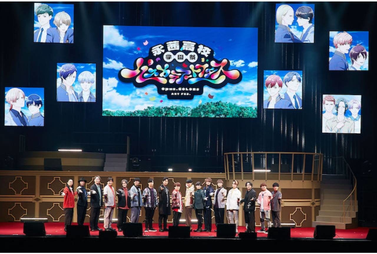 『Opus.COLORs(オーパスカラーズ)』イベントの公式レポ到着