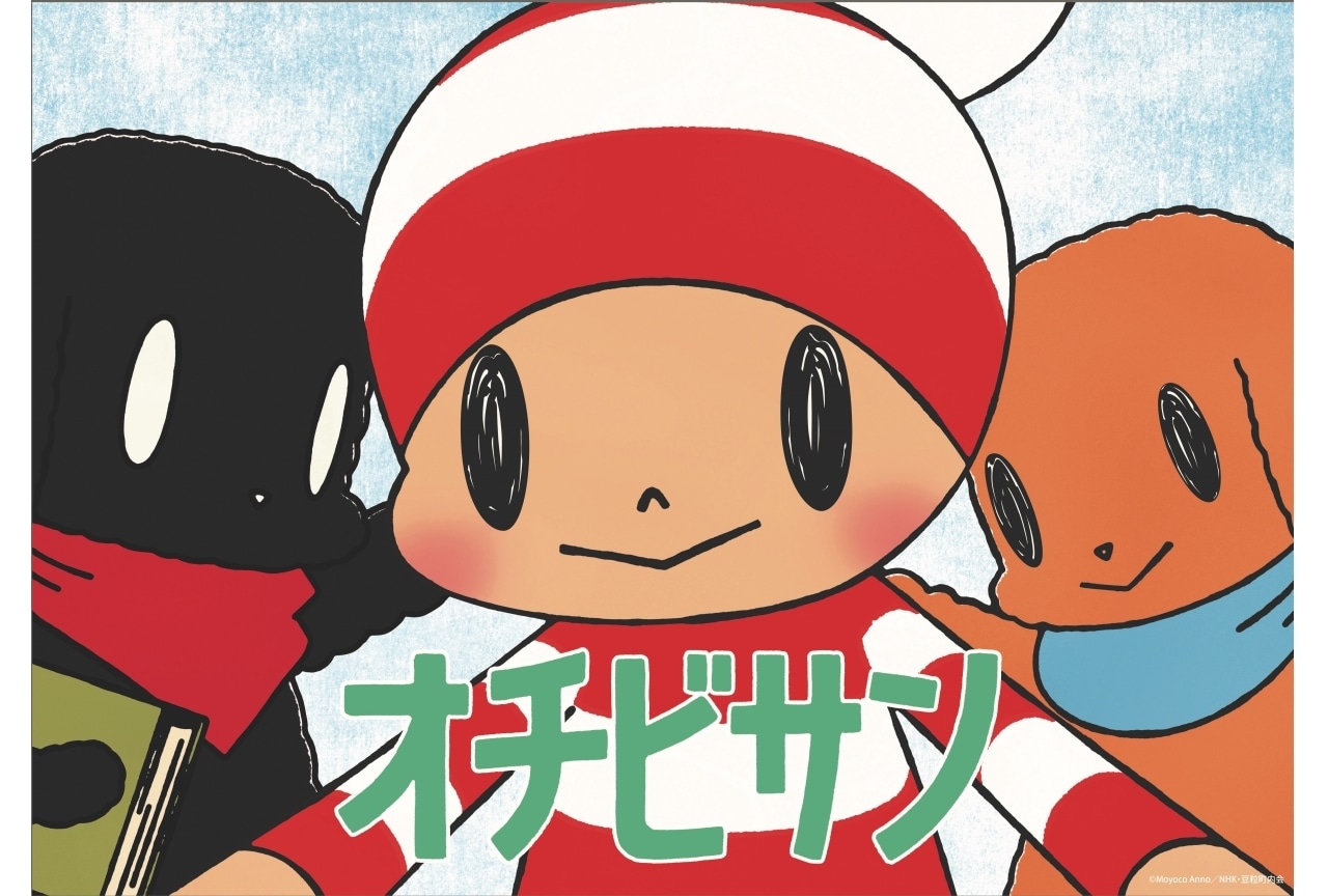 漫画『オチビサン』TVアニメ化｜声優に塙真奈美・岡本信彦ら