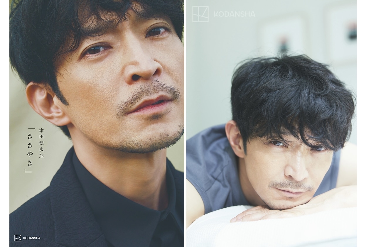 津田健次郎さんの写真集『ささやき』より表紙解禁！