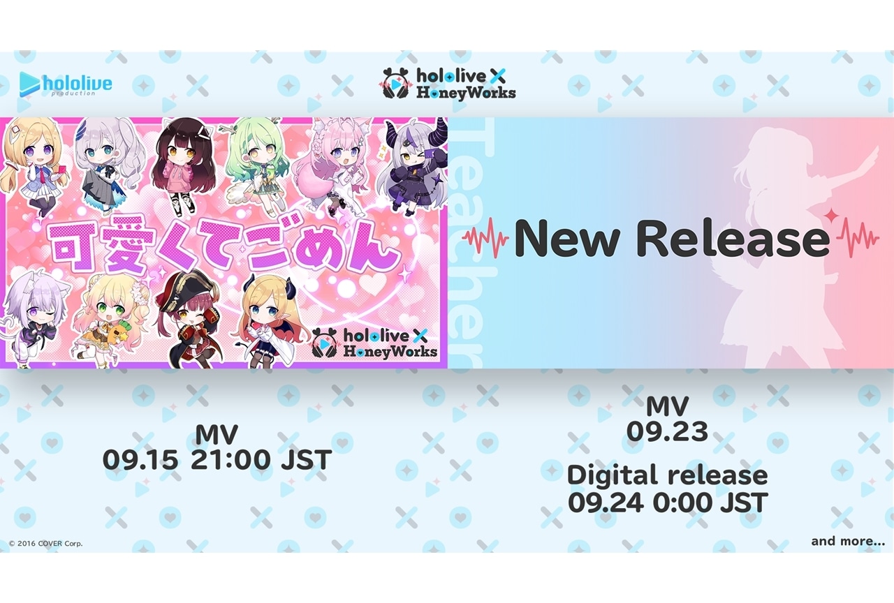 ホロライブ×ハニワの『ホロハニ』より新規カバーMV＆オリ曲リリース