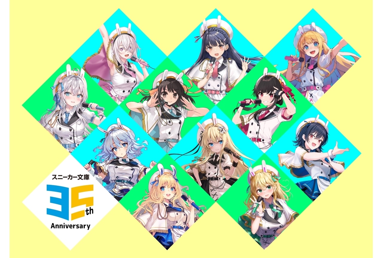 スニーカー文庫35周年生配信番組に高橋李依らが出演