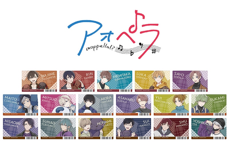 描き下ろし特典がもらえる『アオペラ』アニメイトフェア10/7開始