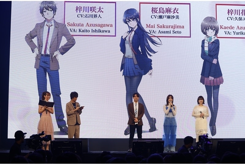 アニメ『青春ブタ野郎』シリーズ AOF 2023ステージレポート