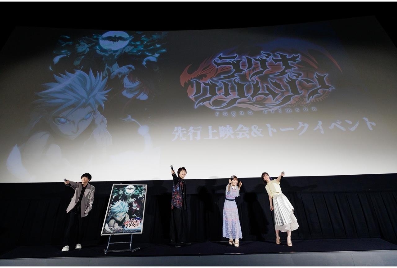 『ラグナクリムゾン』先行上映＆トークイベントレポ