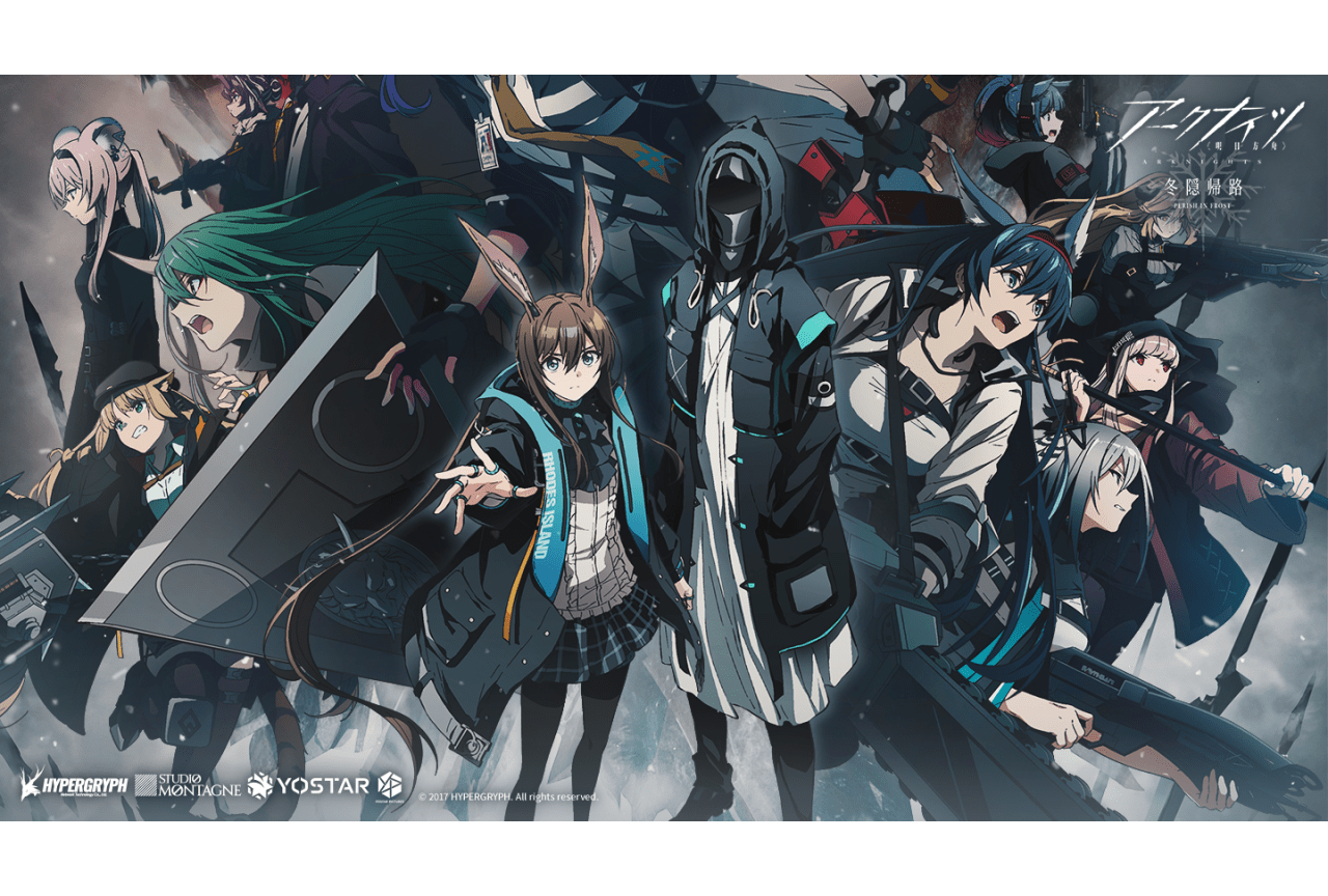 『アークナイツ 冬隠帰路』主題歌を使用した本PV公開|10/6より放送
