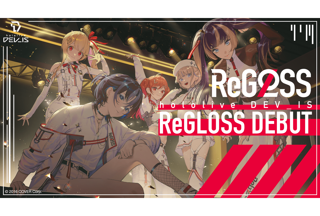 ホロライブ新VTuberグループ「ReGLOSS」がデビュー決定