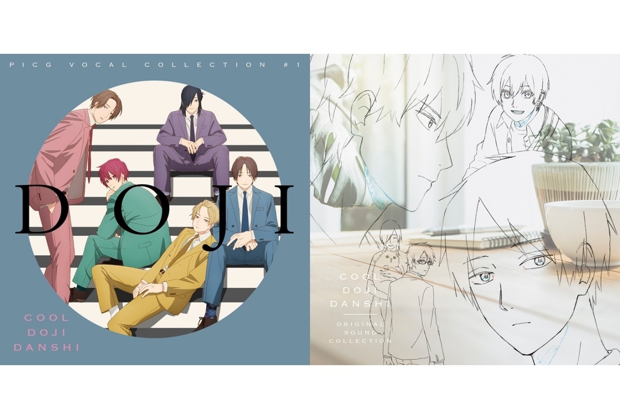 『クールドジ男子』一倉颯らが歌う新曲CD「DOJI」PV&試聴動画公開