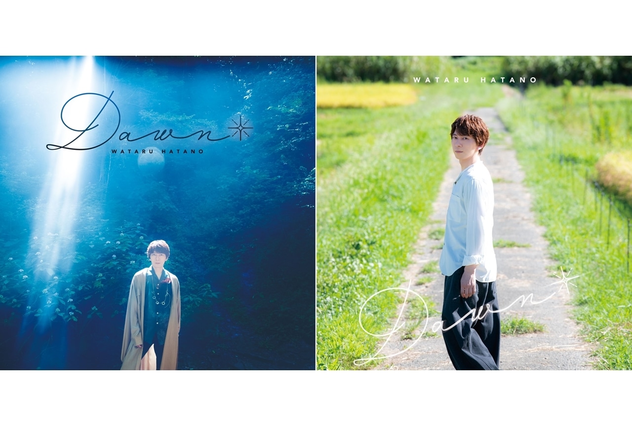 羽多野渉コンセプトミニアルバム「Dawn」西山宏太朗とのデュエットソング収録