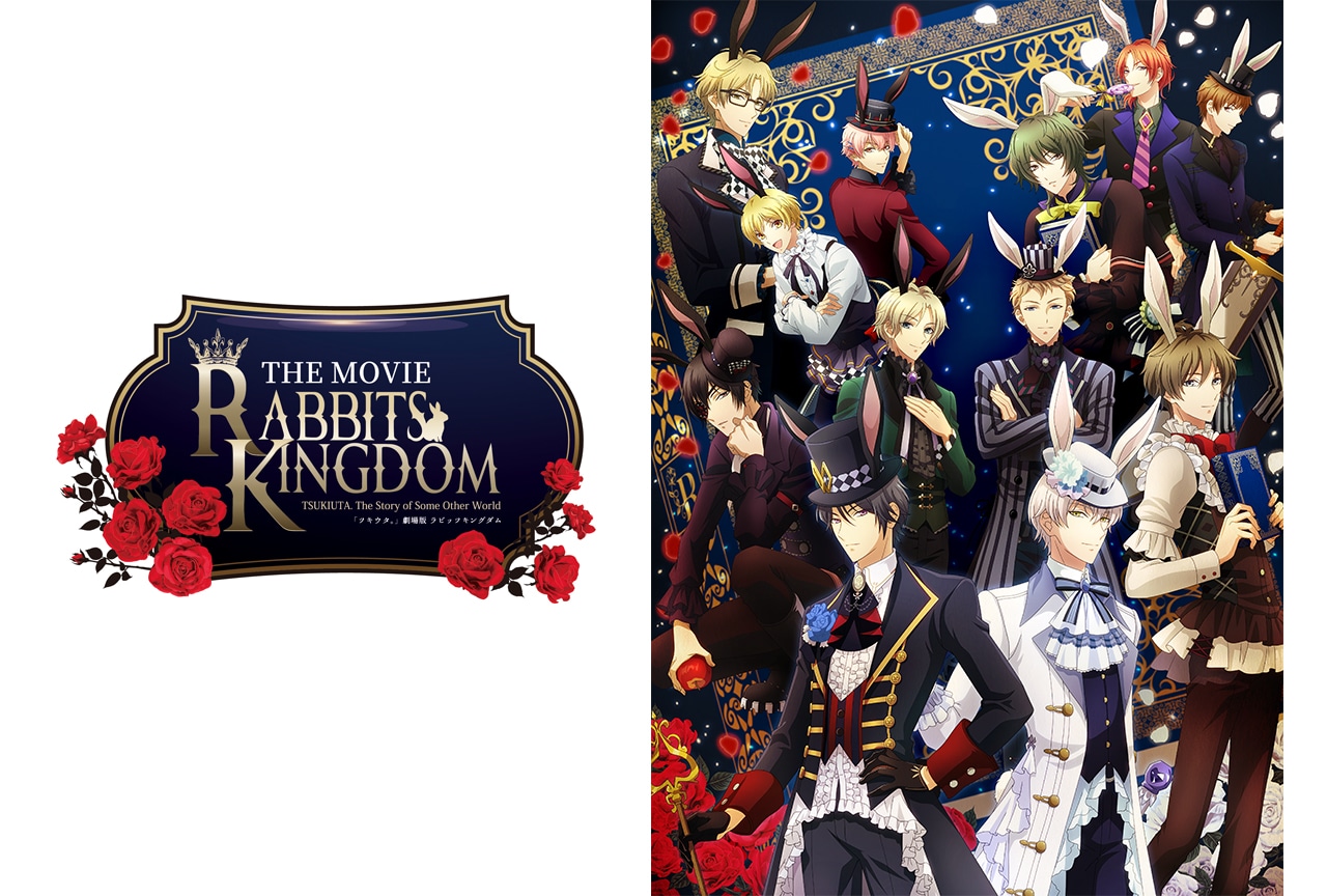 『ツキウタ。』劇場アニメのキービジュアル・あらすじ他最新情報公開