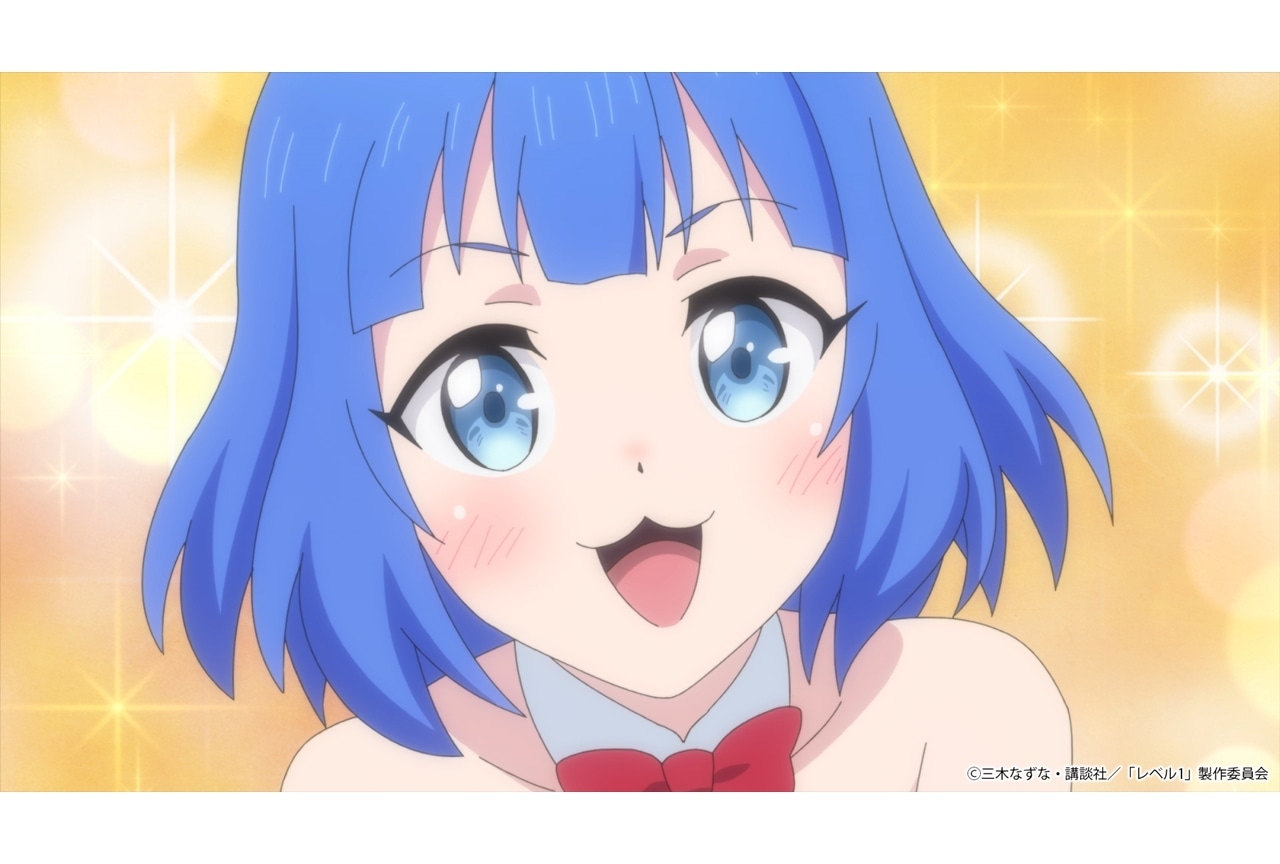 『レベル１』第9話先行場面カット＆あらすじ