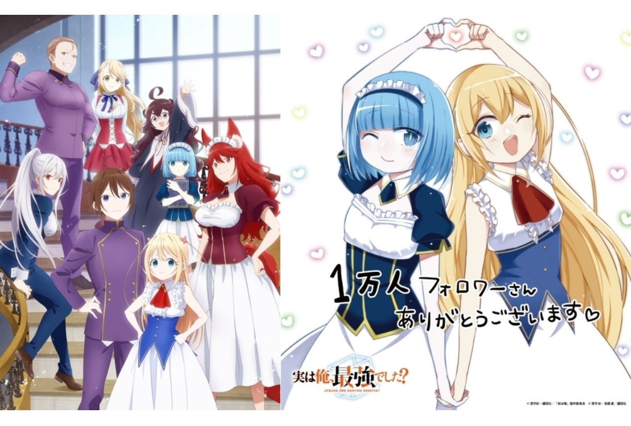 『実は俺、最強でした?』新ビジュアル&キャラ情報が公開