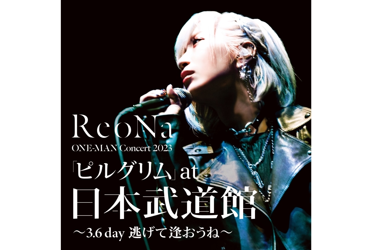 ReoNaの初の日本武道館公演における「HUMAN」たちの舞台裏