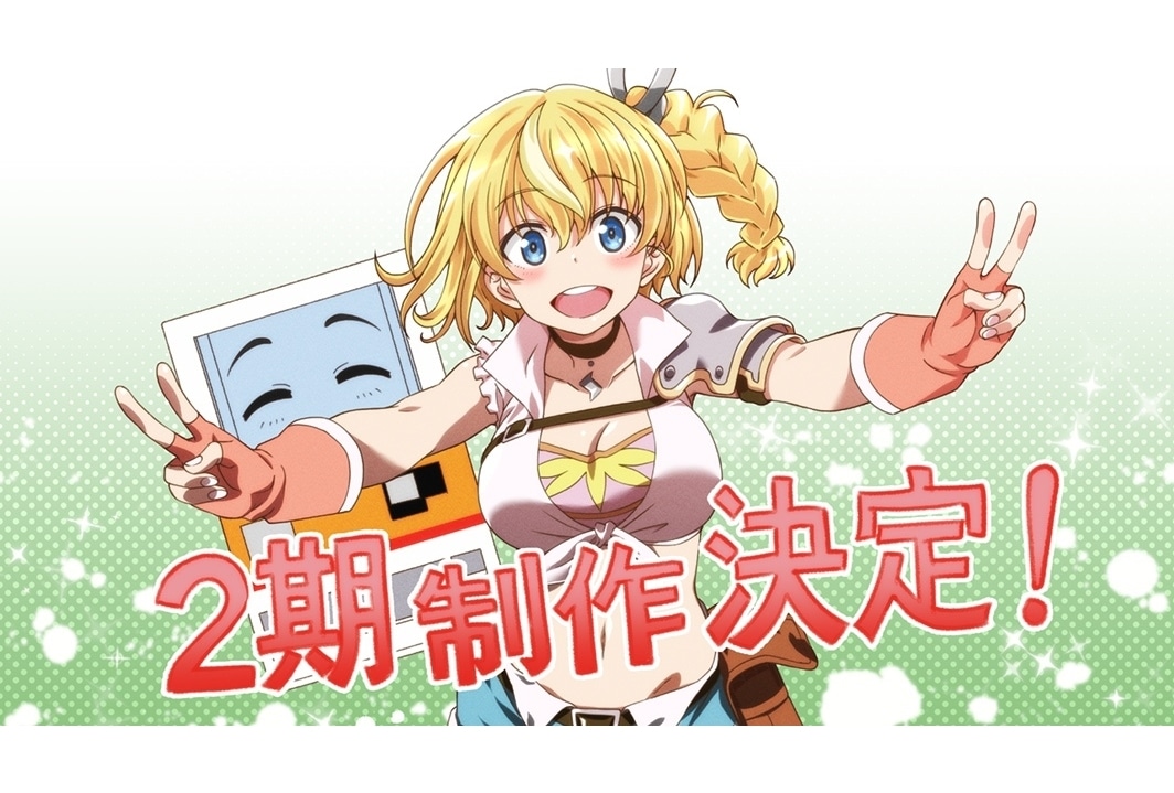 TVアニメ『自動販売機に生まれ変わった俺は迷宮を彷徨う』第2期制作決定！