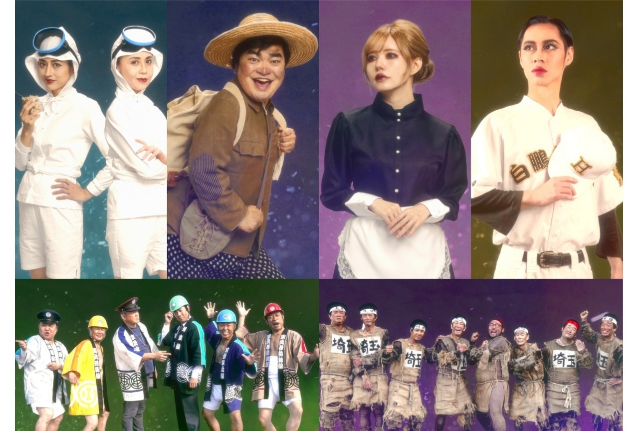 『翔んで埼玉 ~琵琶湖より愛をこめて~』加藤諒、益若つばさら出演