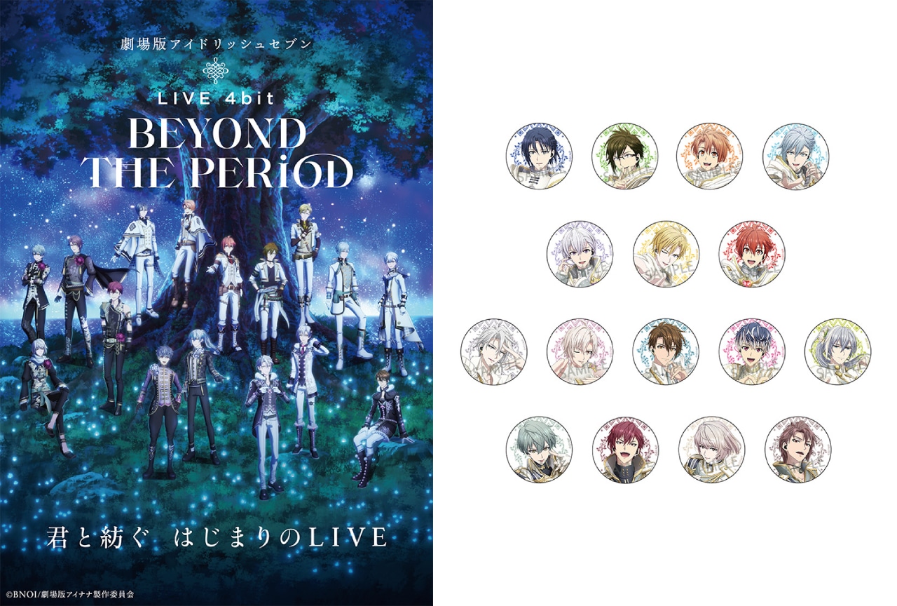 『ムビナナ』BD＆DVDが発売決定！アニメイト限定特典公開