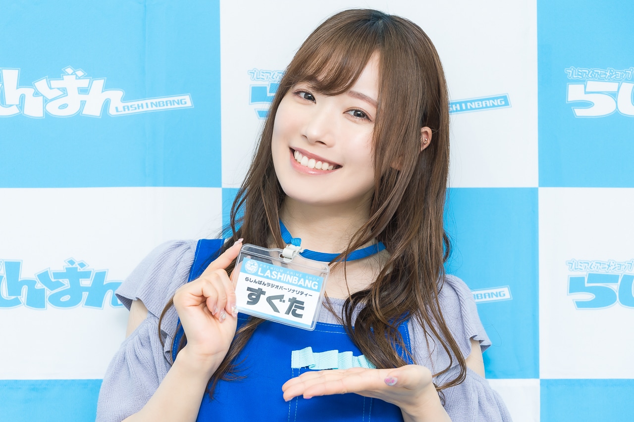 「らしんばんラジオ」声優・直田姫奈インタビュー┃’23年9月パーソナリティ