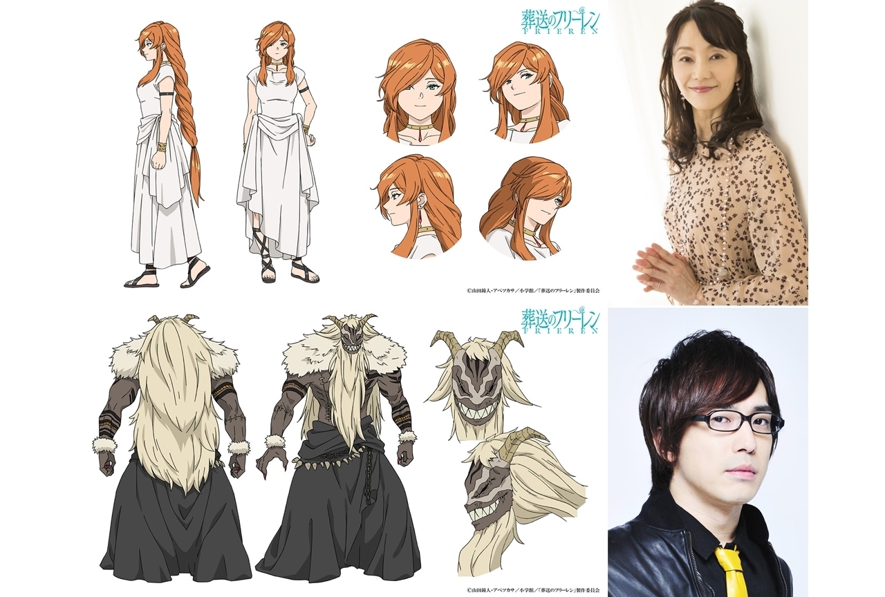 秋アニメ『葬送のフリーレン』追加声優に田中敦子・安元洋貴、コメント到着！