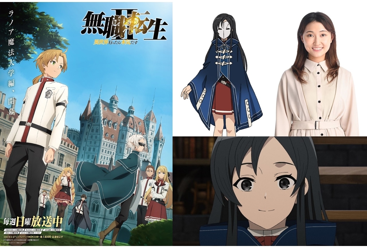 『無職転生Ⅱ』内山夕実、若山詩音ら声優陣が出演する特番が放送決定