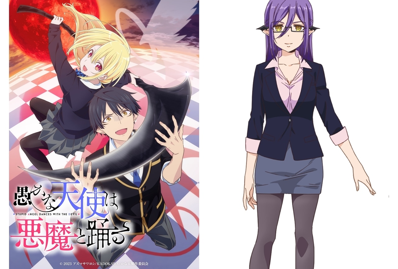 『愚かな天使は悪魔と踊る』追加声優に釘宮理恵が決定＆コメント到着