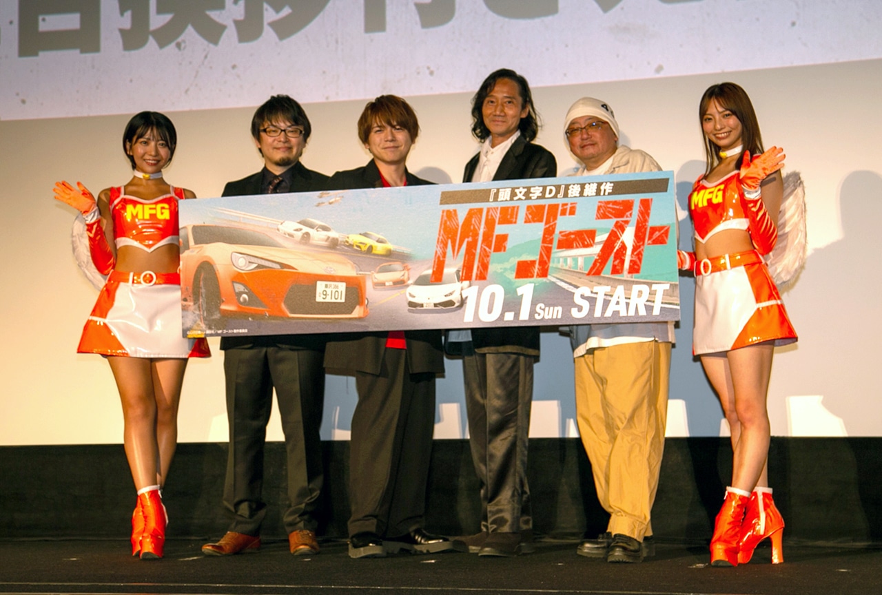 秋アニメ『MFゴースト』先行上映会レポ