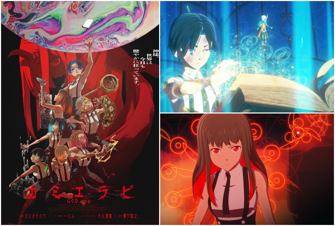 【PR】ド変態のバトルロワイヤル!?｜秋アニメ『カミエラビ』レビュー