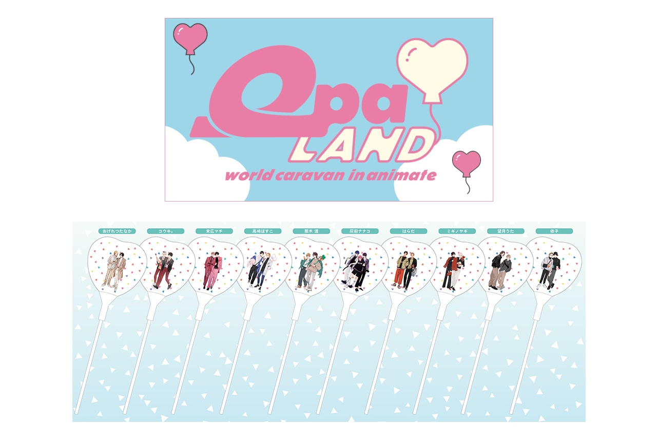 BLレーベルQpaとアニメイトのコラボQpa♡LAND10月開始