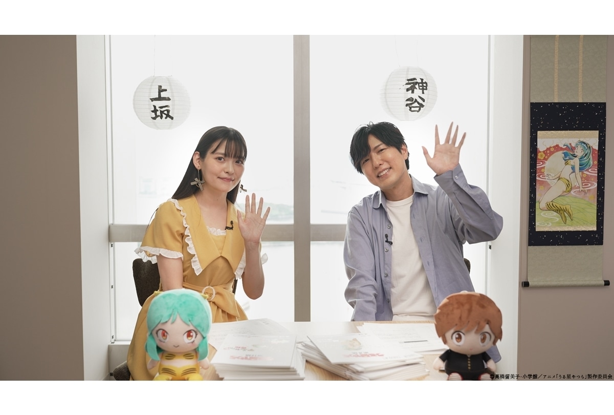 『うる星やつら』神谷浩史・上坂すみれセレクション特番放送決定！