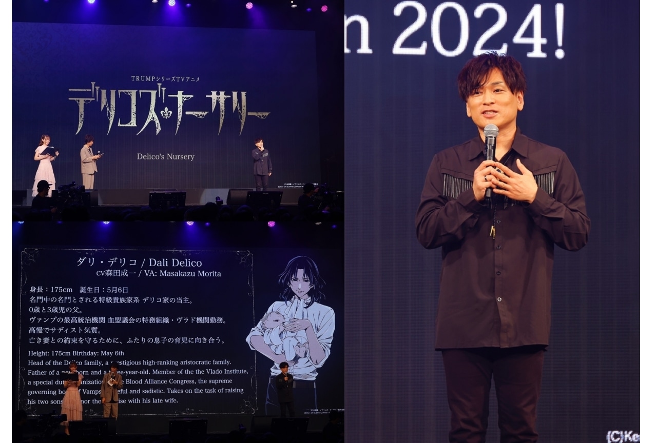 『デリコズ・ナーサリー』AOF 2023ステージレポート