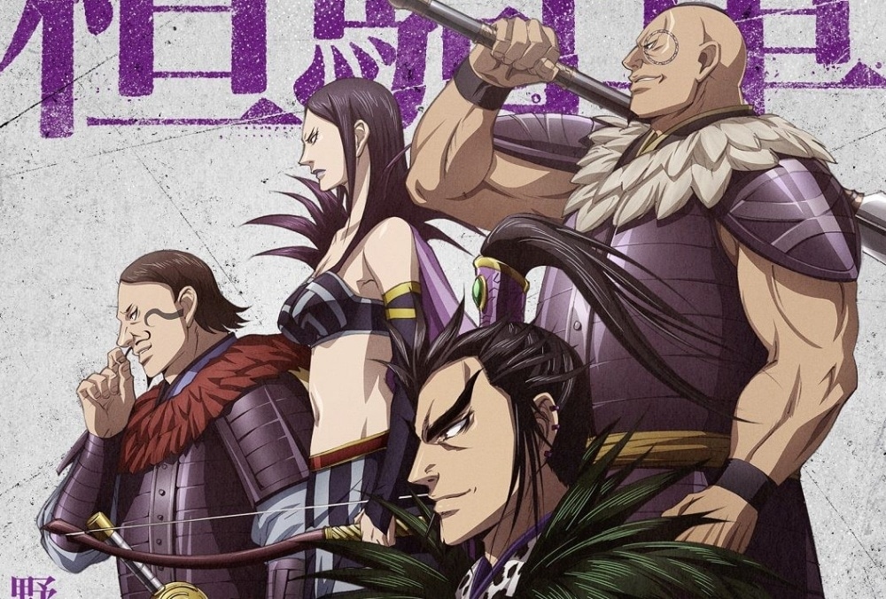 『キングダム』第5シリーズ 伊藤健太郎・永峰遙らキャスト解禁