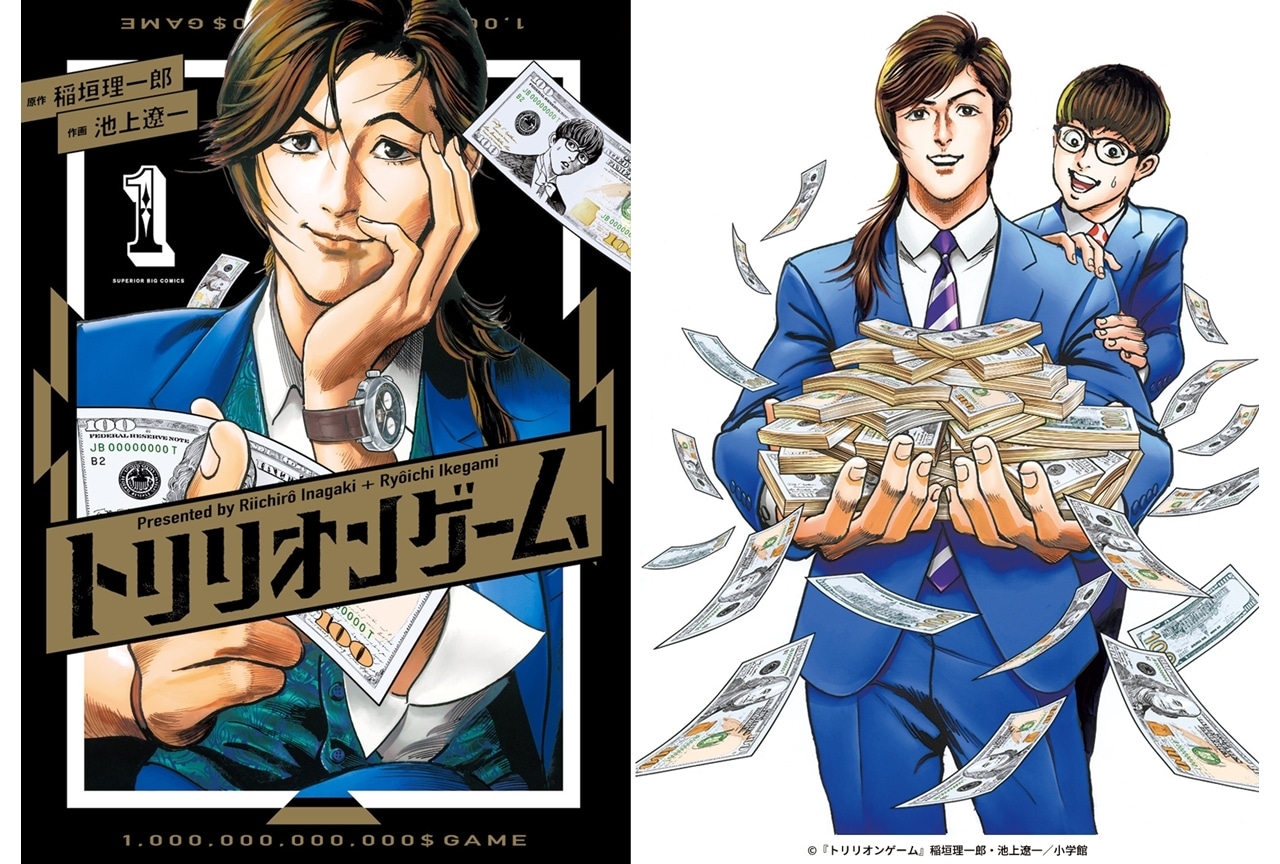 『トリリオンゲーム』TVアニメ化、TBS他にて放送予定！
