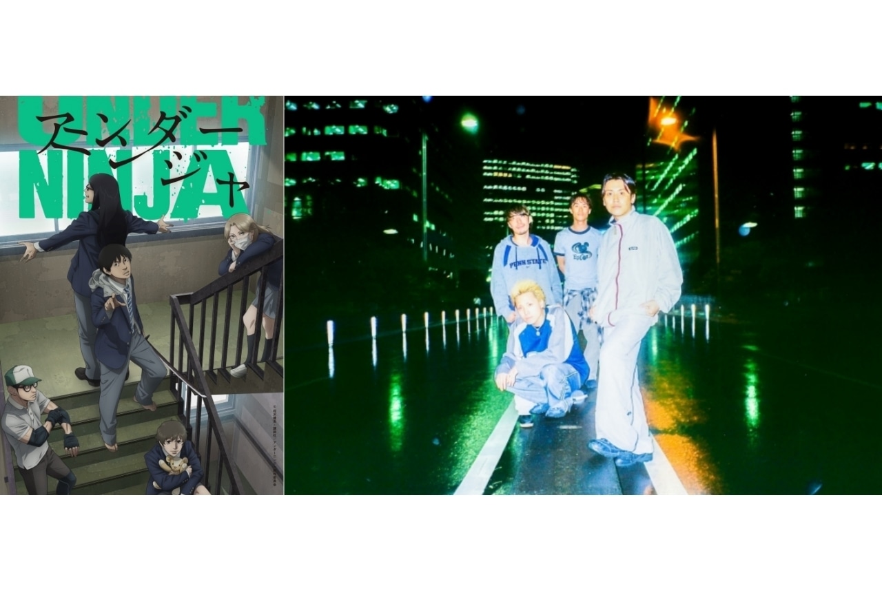 秋アニメ『アンダーニンジャ』EDテーマがKOTORIの「秘密」に決定