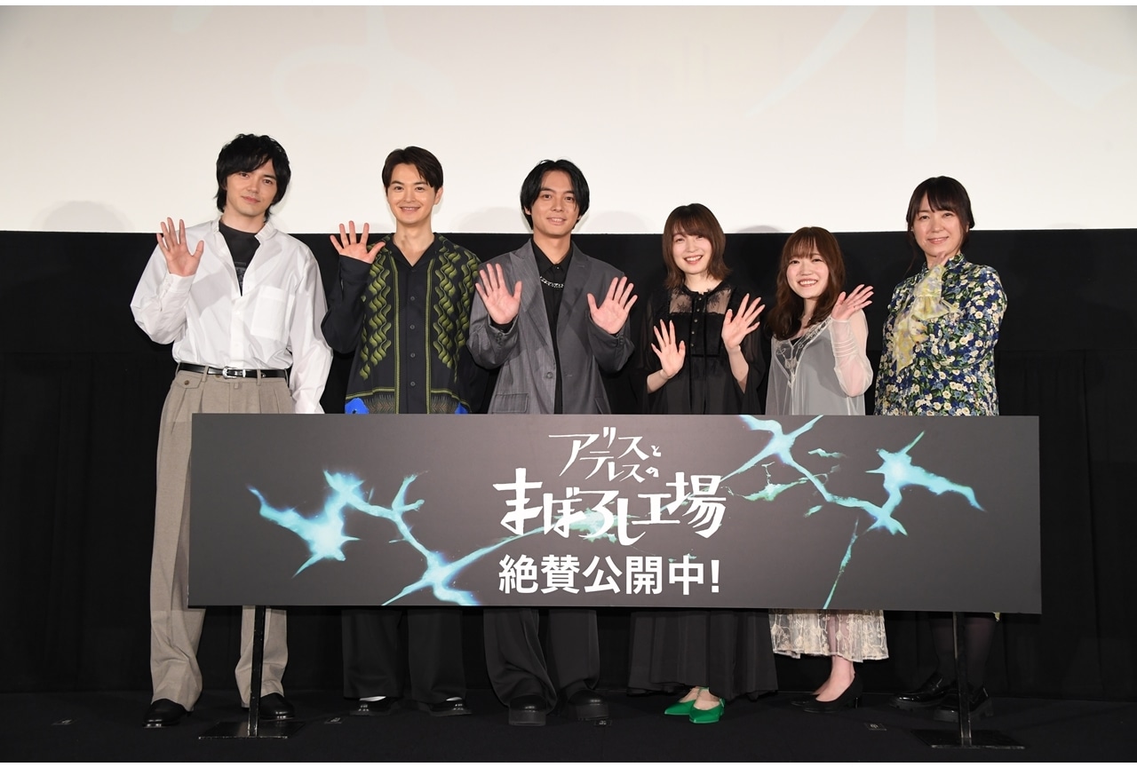 『アリスとテレスのまぼろし工場』公開記念舞台挨拶公式レポート