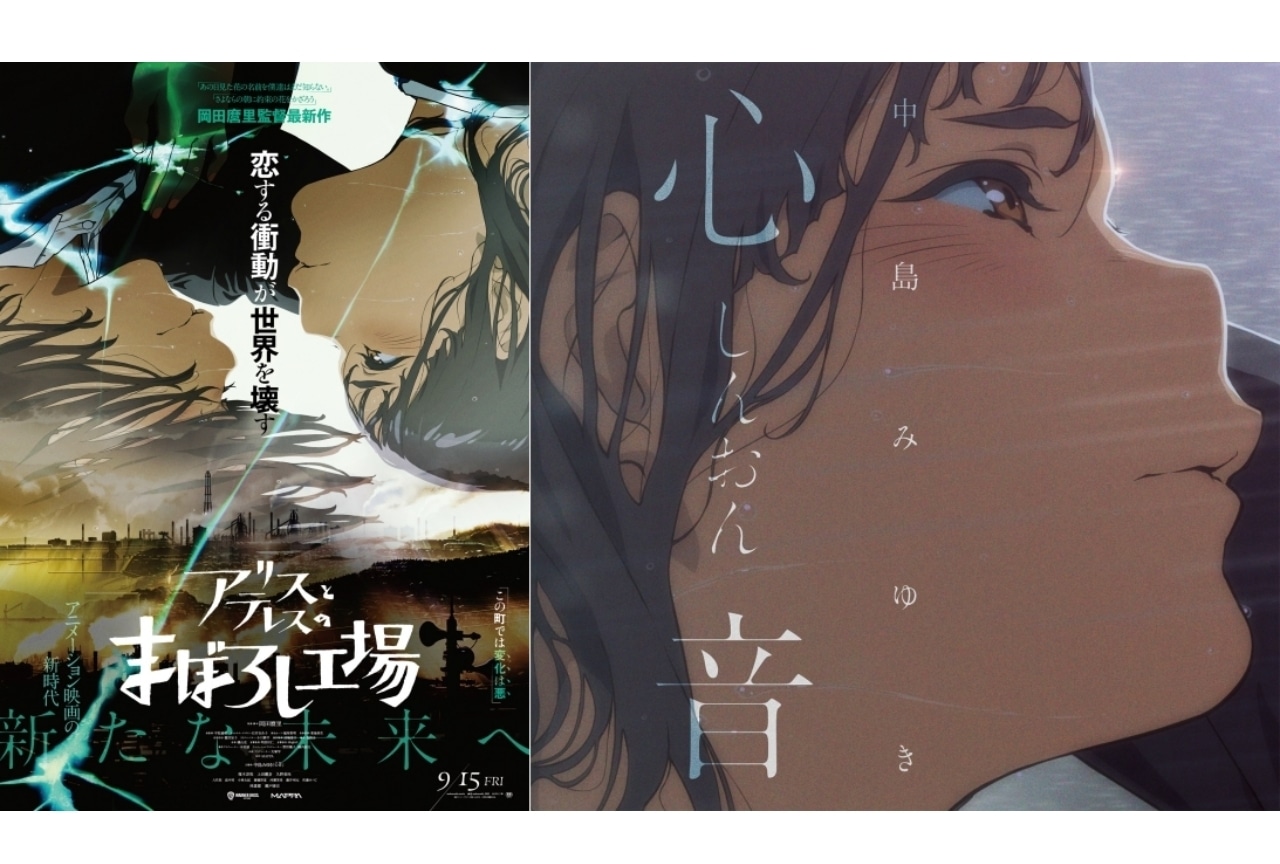 『アリスとテレスのまぼろし工場』主題歌「心音（しんおん）」アニメーションMVが公開