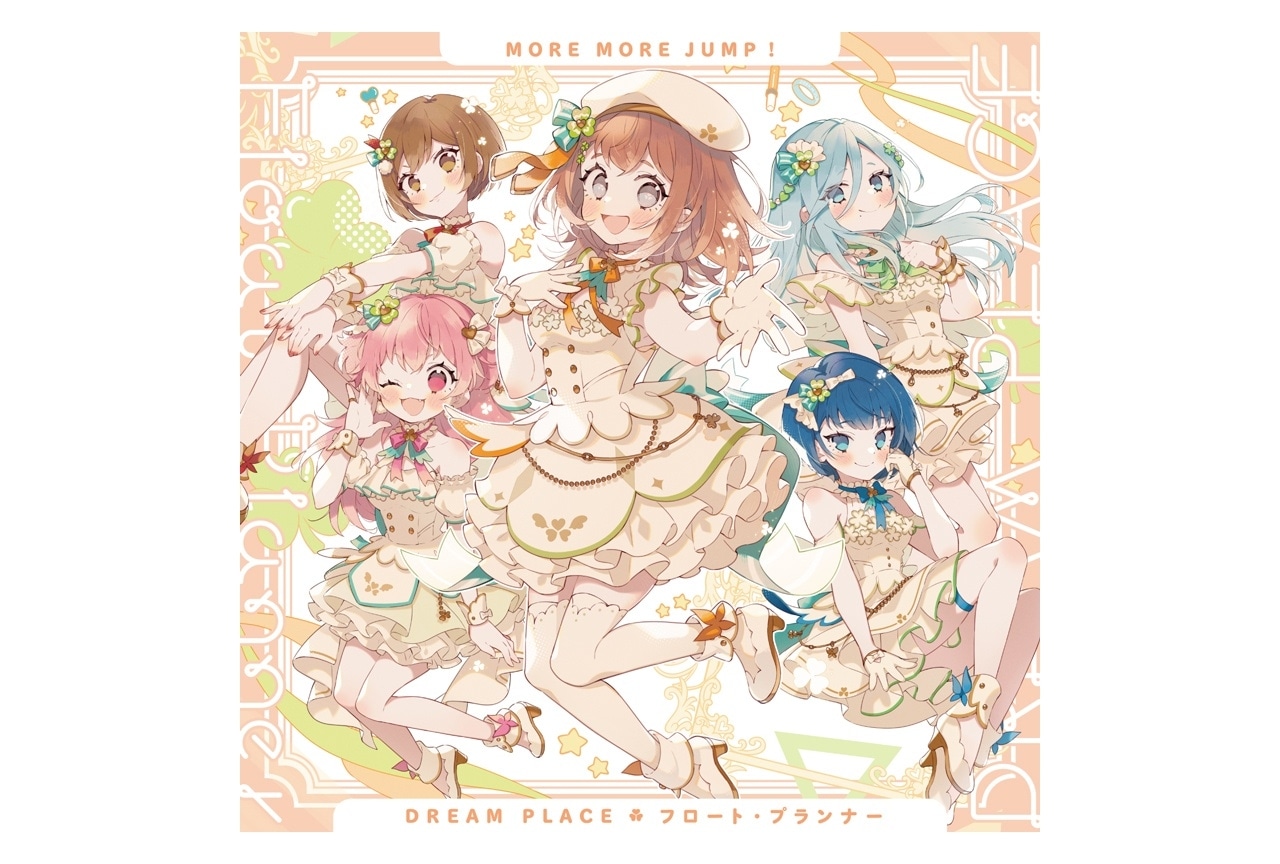 『プロセカ』モモジャン6thシングル「DREAM PLACE/フロート・プランナー」発売