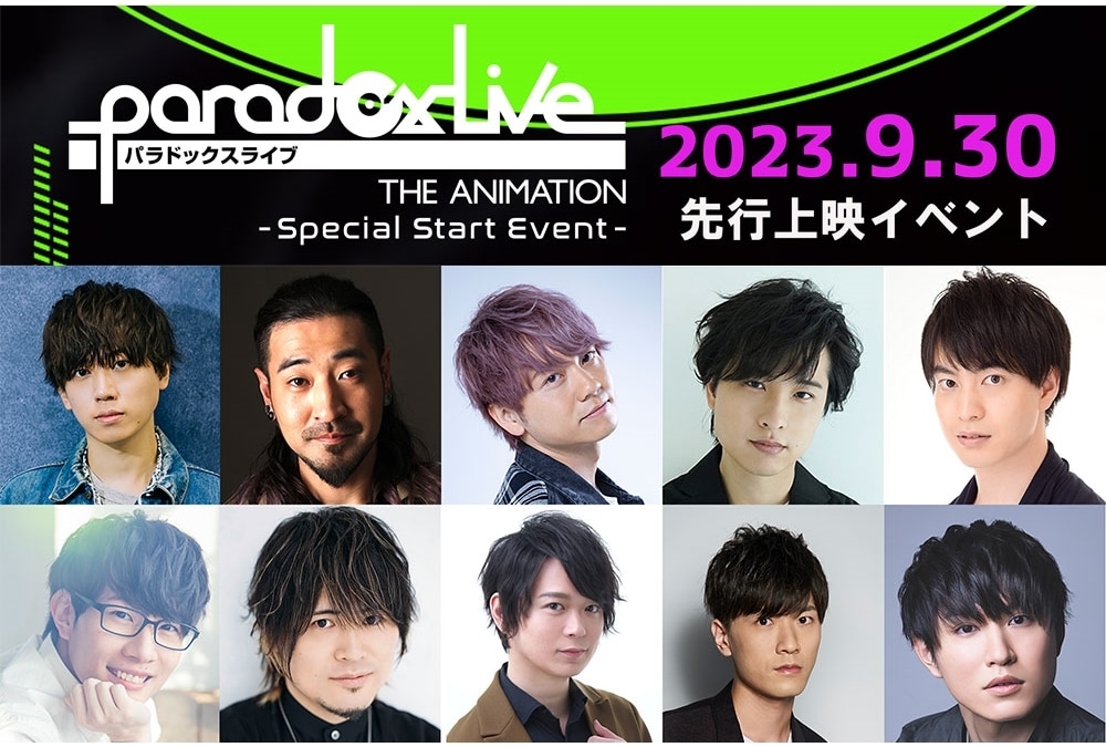 秋アニメ『パラアニ』OP＆EDテーマ、先行上映イベント情報公開！