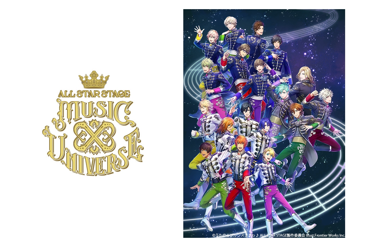 ライブ「utapriASSMU」キービジュ・チケット・グッズ情報