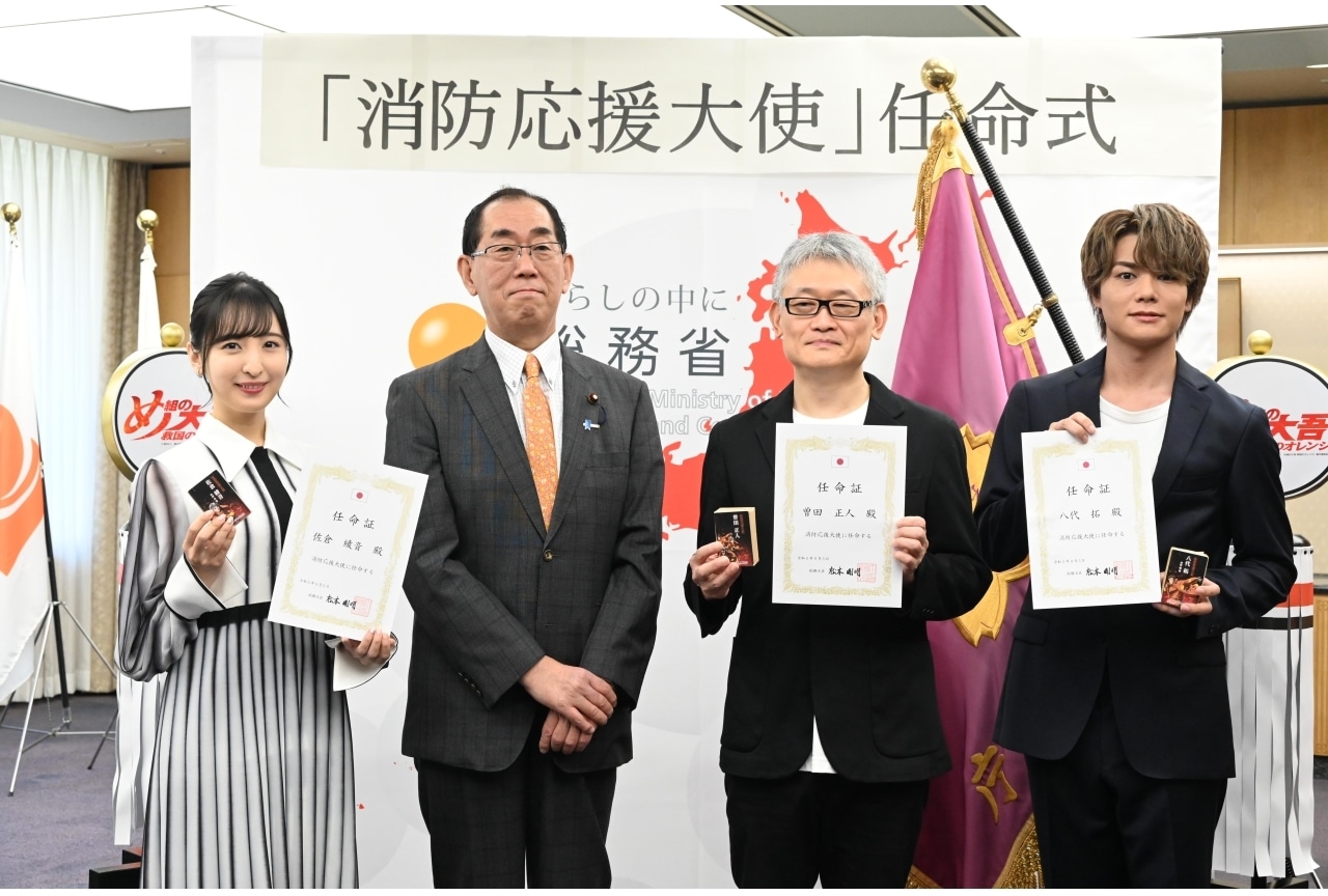 秋アニメ『め組の大吾 救国のオレンジ』声優陣が消防応援大使に