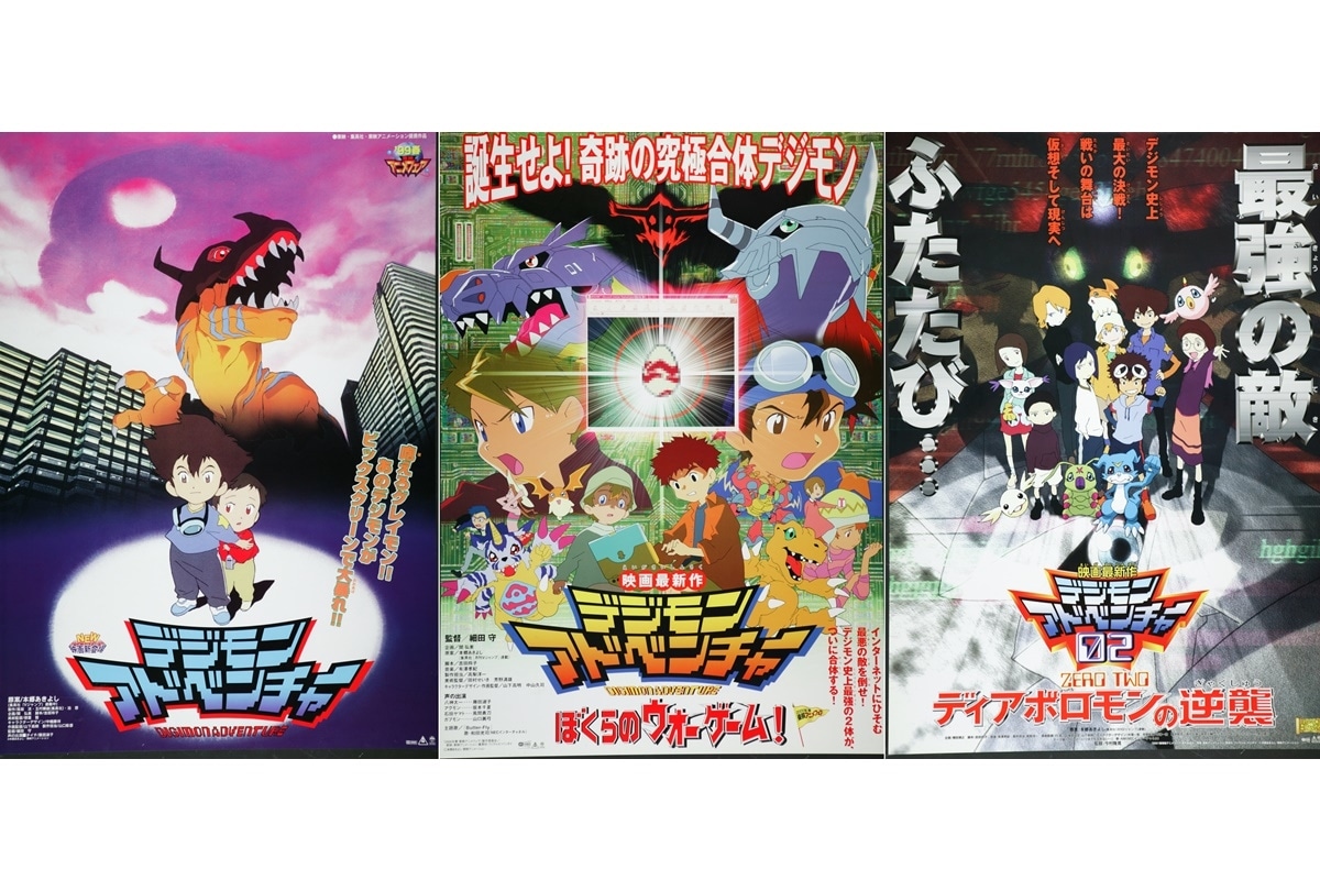 デジモン映画「3本立て」10/20(金)より全国上映決定